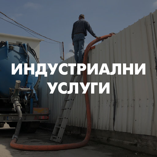 industry